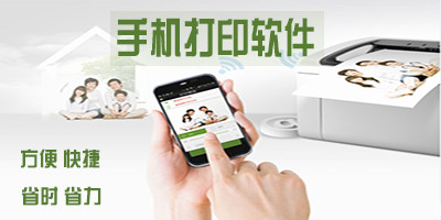 文件打印配送APP開(kāi)發(fā) 打造文件分享社區(qū)