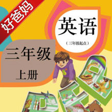 好爸媽點(diǎn)讀機(jī)APP