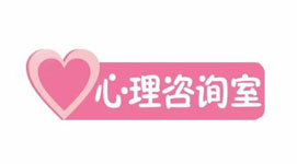 心理咨詢APP開發(fā) 定制個(gè)性化咨詢方案