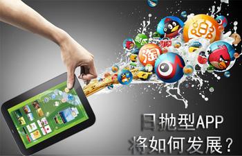 做個(gè)人App費(fèi)用高昂難以操作