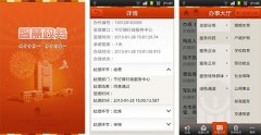 智慧政務(wù)APP開發(fā) 開展工作更有效率