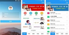 社區(qū)服務(wù)APP開(kāi)發(fā) 涵蓋生活方方面面