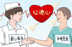 開發(fā)醫(yī)患服務(wù)APP軟件幫助解決糾紛