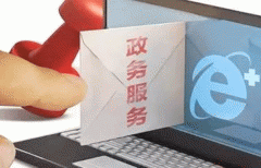 政務(wù)服務(wù)app軟件開發(fā)快速響應(yīng)市民需求