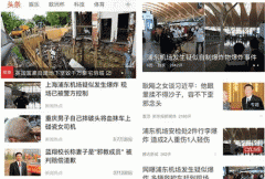 開發(fā)定制新聞資訊app亮點(diǎn)有哪些