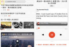 音頻資訊app外包開發(fā) 實(shí)時(shí)聽新聞