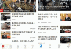新聞閱讀app制作滿足閱讀需求