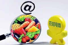 農村電商app開發(fā)整合本地特色產品及各地的農特產品